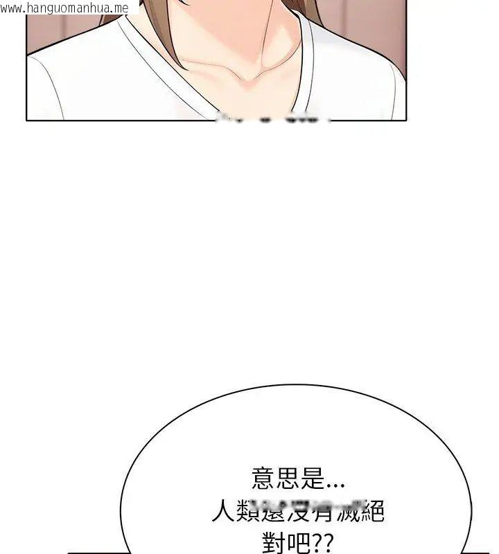 韩国漫画世界末日韩漫_世界末日-第4话在线免费阅读-韩国漫画-第42张图片