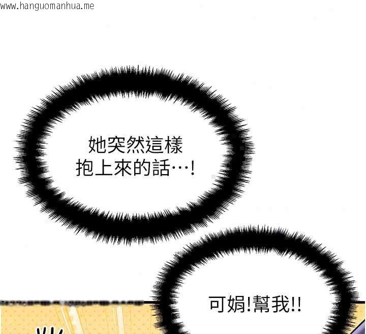 韩国漫画男人配额制韩漫_男人配额制-第57话-漫画咖啡厅是声色场所?!在线免费阅读-韩国漫画-第24张图片