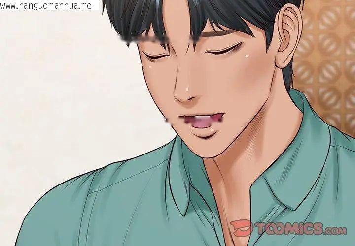 韩国漫画财阀家的女婿韩漫_财阀家的女婿-第90话在线免费阅读-韩国漫画-第38张图片