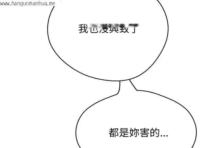 韩国漫画黑帮千金养成记/刺龙刺凤的女友韩漫_黑帮千金养成记/刺龙刺凤的女友-第36话在线免费阅读-韩国漫画-第71张图片