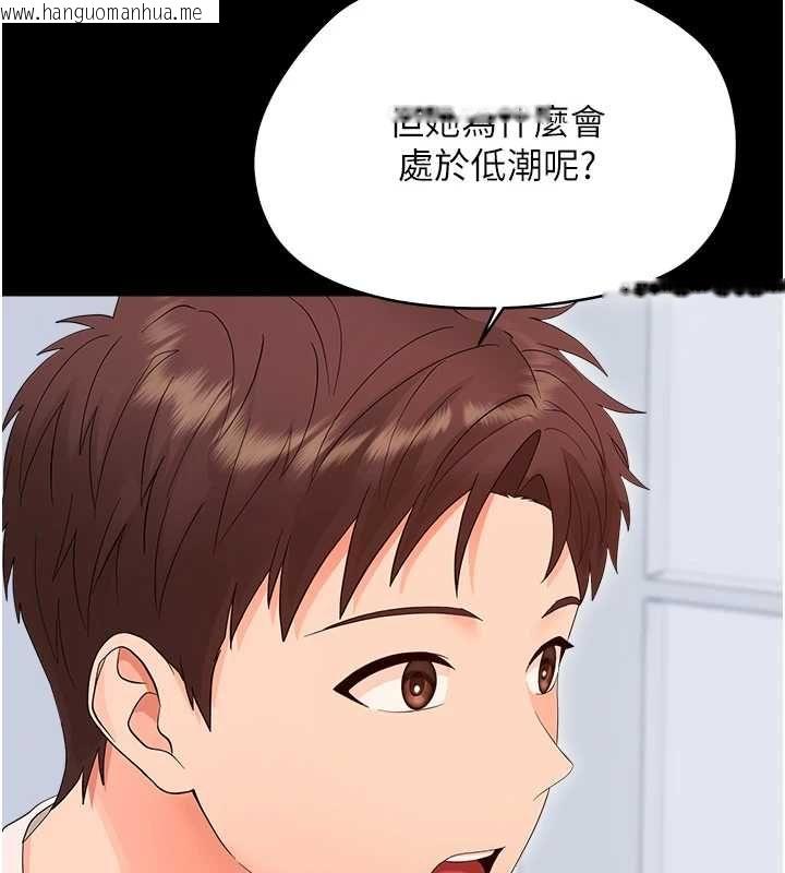 韩国漫画幼惑韩漫_幼惑-第39话-跟著我保证让你们吃很好在线免费阅读-韩国漫画-第119张图片