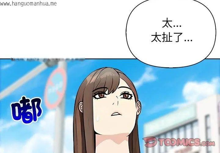 韩国漫画世界末日韩漫_世界末日-第5话在线免费阅读-韩国漫画-第122张图片