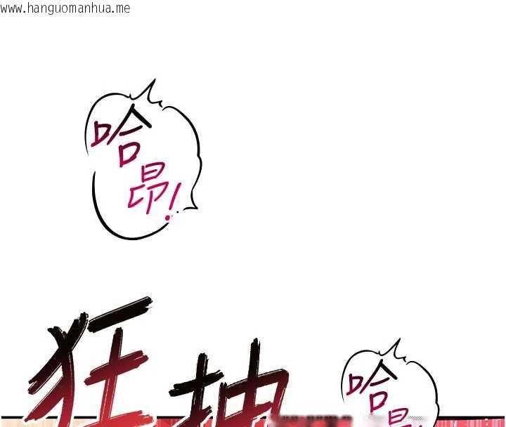 韩国漫画斯文坏猫猫韩漫_斯文坏猫猫-第10话-爱上被内射的快感在线免费阅读-韩国漫画-第100张图片