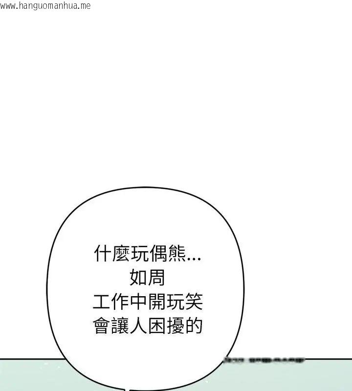 韩国漫画不只是朋友韩漫_不只是朋友-第23话在线免费阅读-韩国漫画-第82张图片