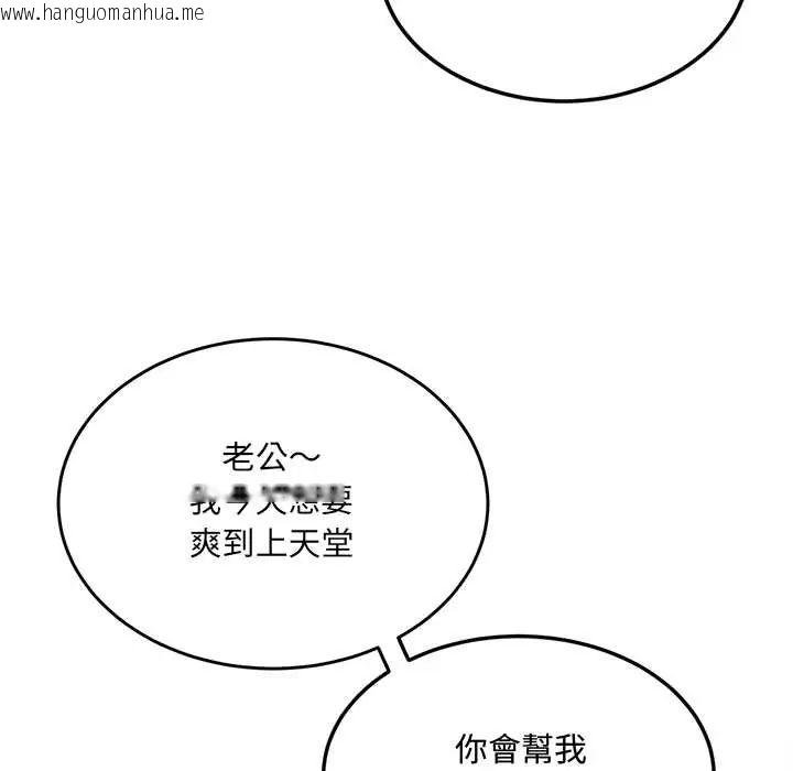 韩国漫画小吃摊的火辣老板娘韩漫_小吃摊的火辣老板娘-第14话在线免费阅读-韩国漫画-第152张图片
