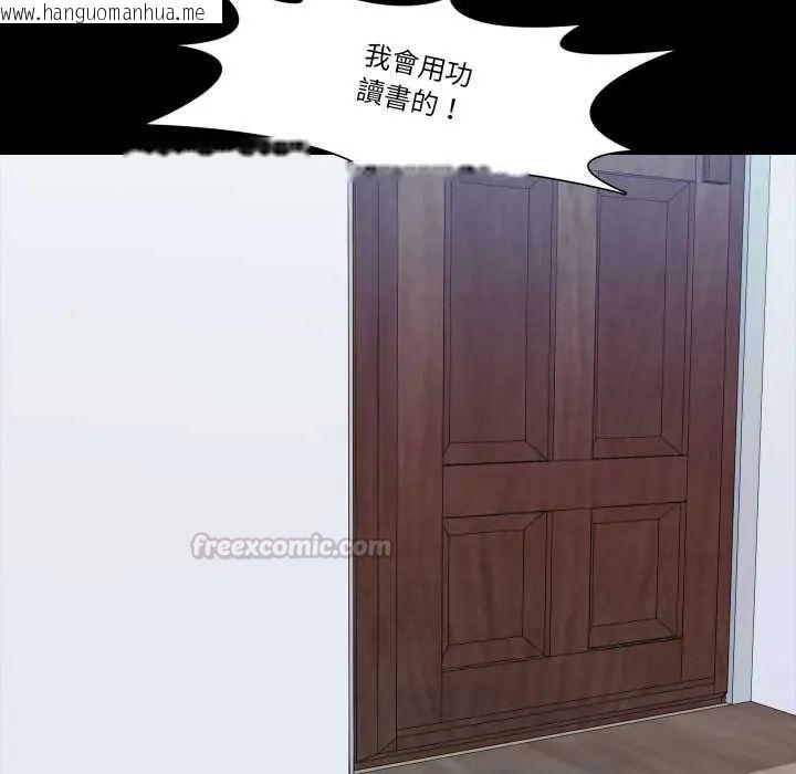 韩国漫画梦幻家教韩漫_梦幻家教-第14话在线免费阅读-韩国漫画-第75张图片