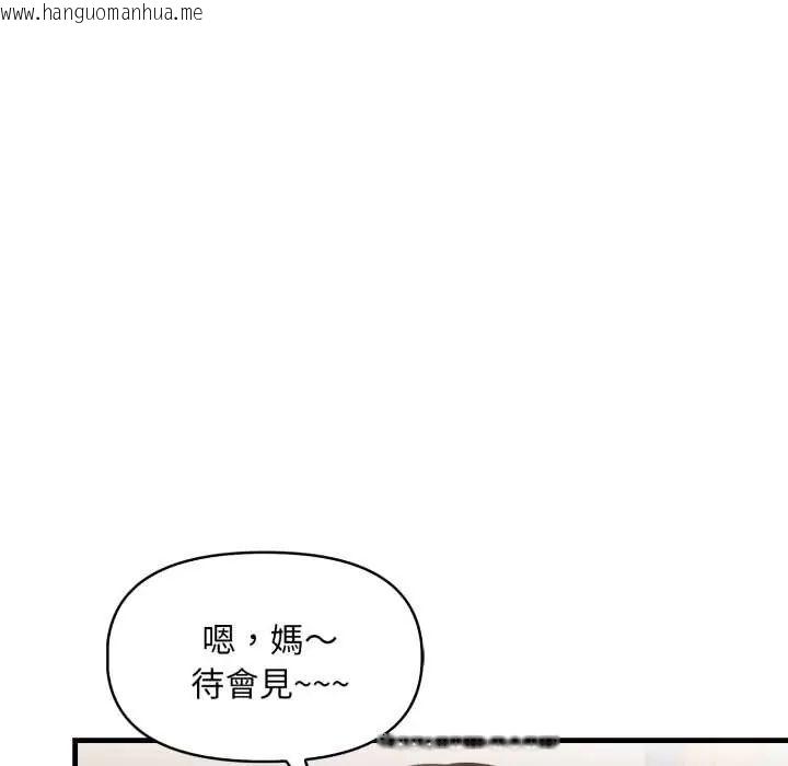 韩国漫画迟来的叛逆韩漫_迟来的叛逆-第14话在线免费阅读-韩国漫画-第58张图片