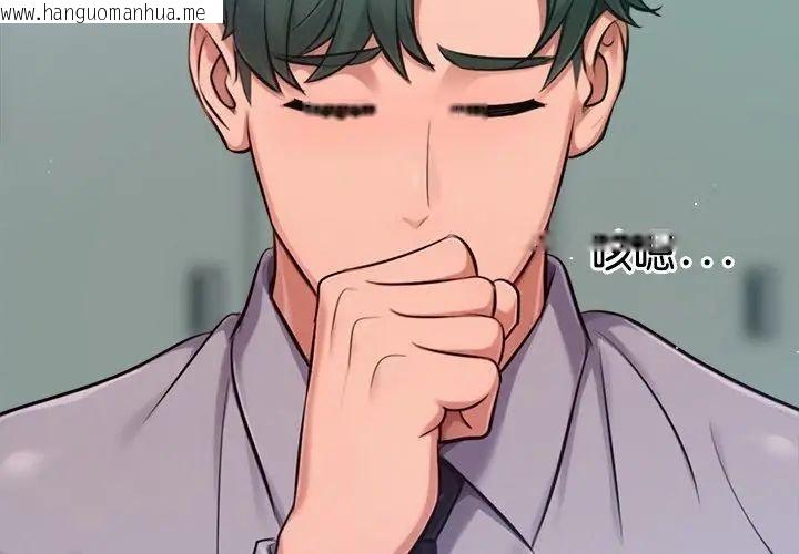 韩国漫画不只是朋友韩漫_不只是朋友-第23话在线免费阅读-韩国漫画-第182张图片