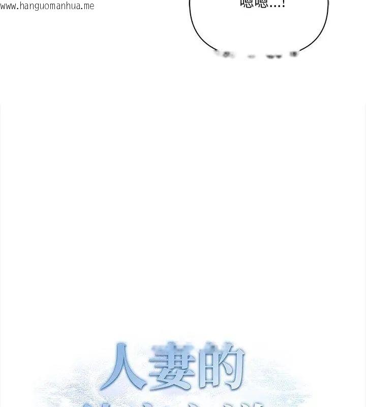韩国漫画人妻的待客之道韩漫_人妻的待客之道-第5话在线免费阅读-韩国漫画-第13张图片