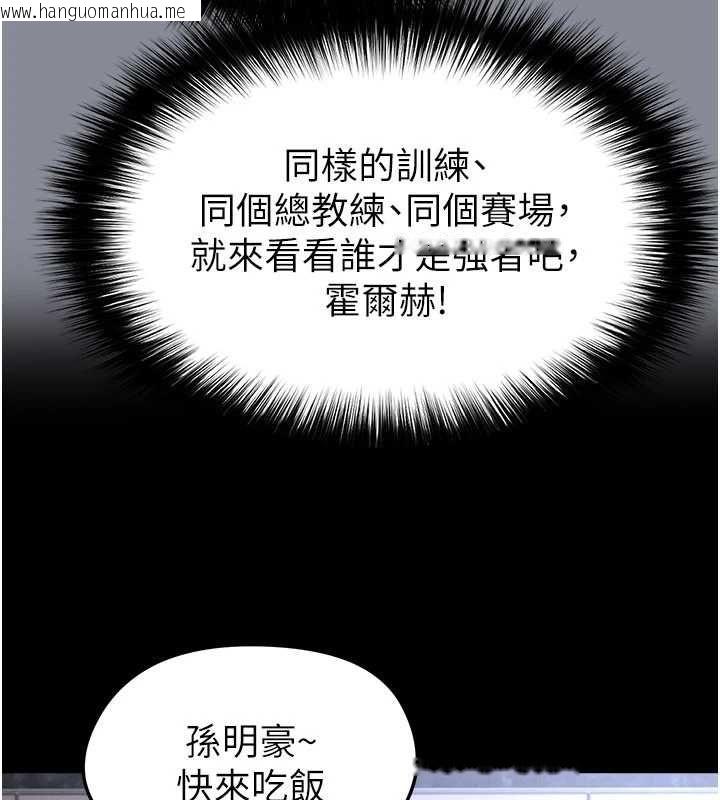 韩国漫画足球型男脱单指南韩漫_足球型男脱单指南-第74话-按捺已久的兔女郎们在线免费阅读-韩国漫画-第54张图片