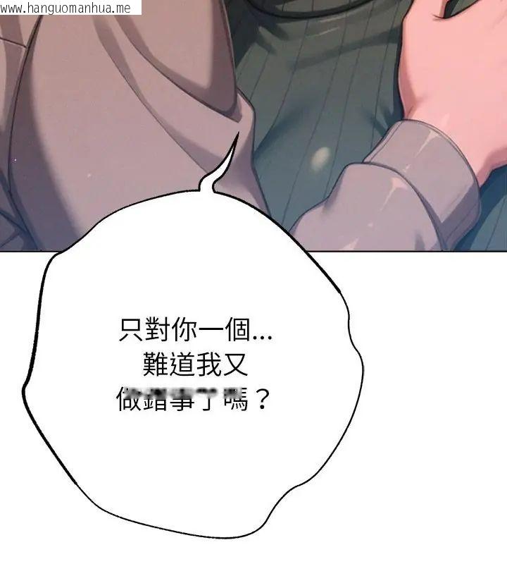 韩国漫画不只是朋友韩漫_不只是朋友-第23话在线免费阅读-韩国漫画-第124张图片