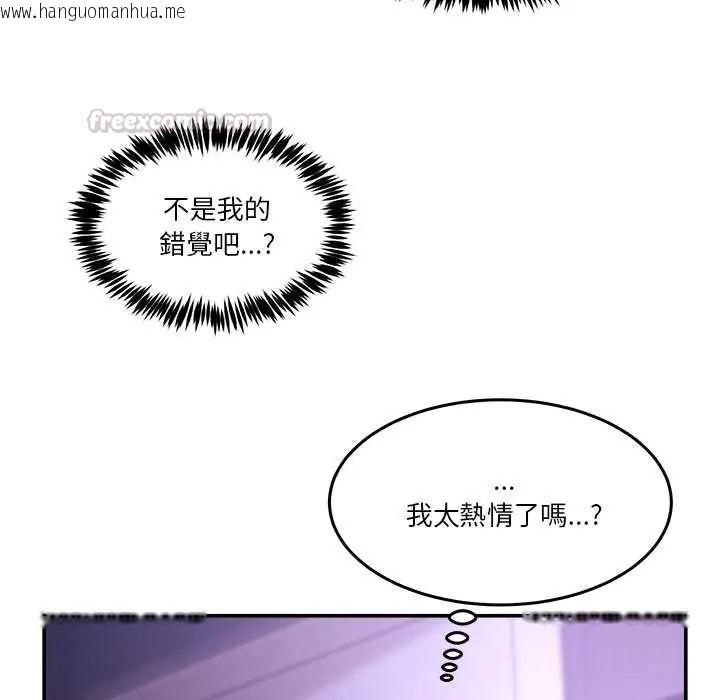 韩国漫画男人止步韩漫_男人止步-第66话在线免费阅读-韩国漫画-第120张图片