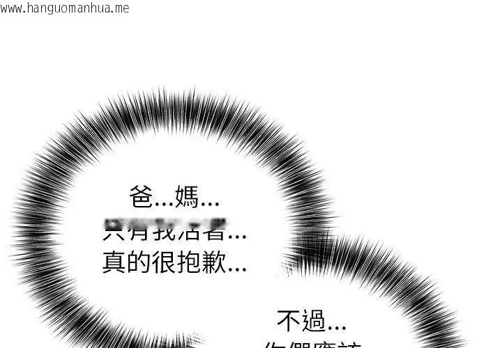 韩国漫画世界末日韩漫_世界末日-第3话在线免费阅读-韩国漫画-第95张图片