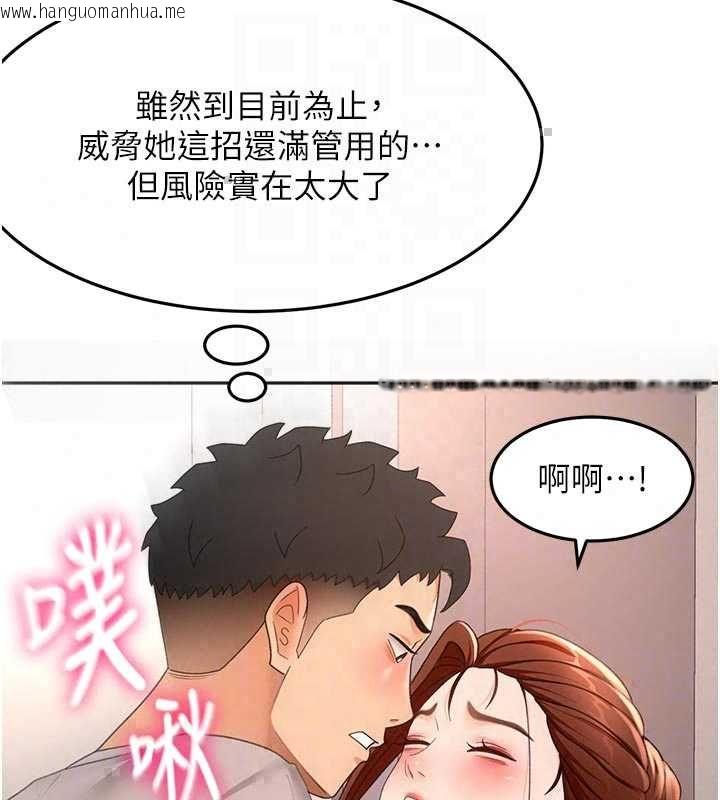 韩国漫画顶加套房的春天韩漫_顶加套房的春天-第77话-楼梯间的激情在线免费阅读-韩国漫画-第66张图片