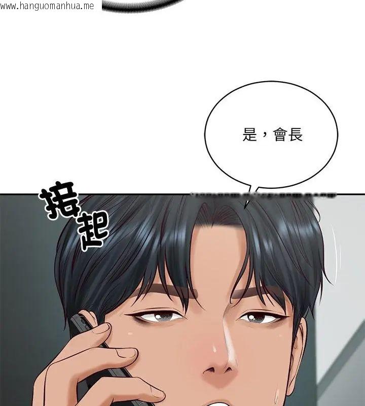 韩国漫画财阀家的女婿韩漫_财阀家的女婿-第90话在线免费阅读-韩国漫画-第79张图片