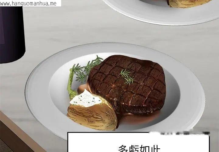 韩国漫画世界末日韩漫_世界末日-第2话在线免费阅读-韩国漫画-第68张图片