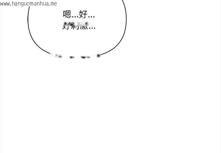 韩国漫画人妻的待客之道韩漫_人妻的待客之道-第5话在线免费阅读-韩国漫画-第116张图片