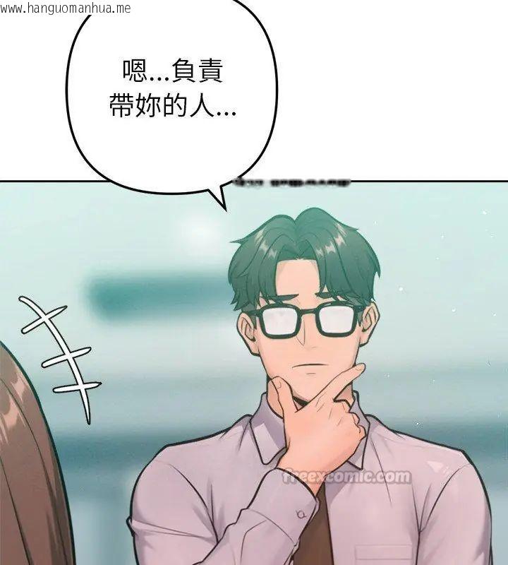 韩国漫画不只是朋友韩漫_不只是朋友-第23话在线免费阅读-韩国漫画-第45张图片
