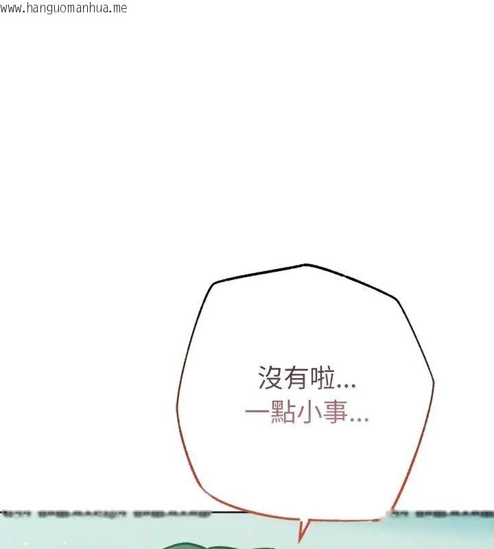 韩国漫画不只是朋友韩漫_不只是朋友-第23话在线免费阅读-韩国漫画-第42张图片
