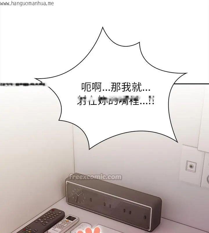 韩国漫画人妻的待客之道韩漫_人妻的待客之道-第5话在线免费阅读-韩国漫画-第105张图片