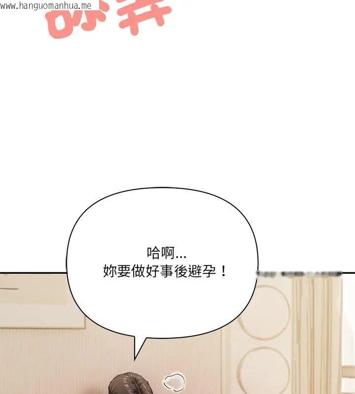 韩国漫画人妻的待客之道韩漫_人妻的待客之道-第5话在线免费阅读-韩国漫画-第6张图片