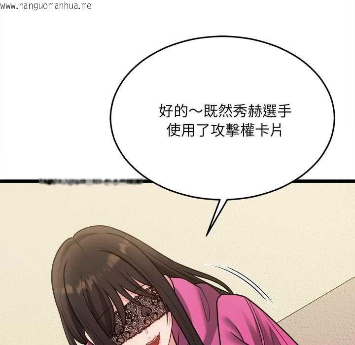 韩国漫画财富爱情二选一韩漫_财富爱情二选一-第18话在线免费阅读-韩国漫画-第92张图片