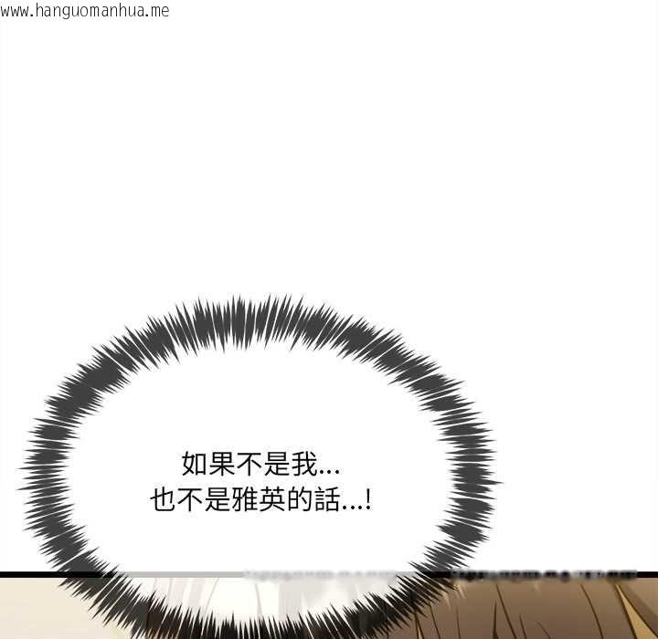 韩国漫画财富爱情二选一韩漫_财富爱情二选一-第18话在线免费阅读-韩国漫画-第40张图片