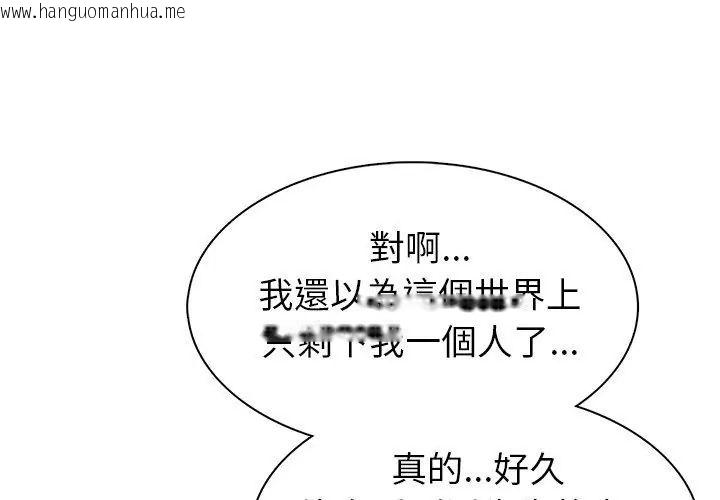 韩国漫画世界末日韩漫_世界末日-第4话在线免费阅读-韩国漫画-第47张图片