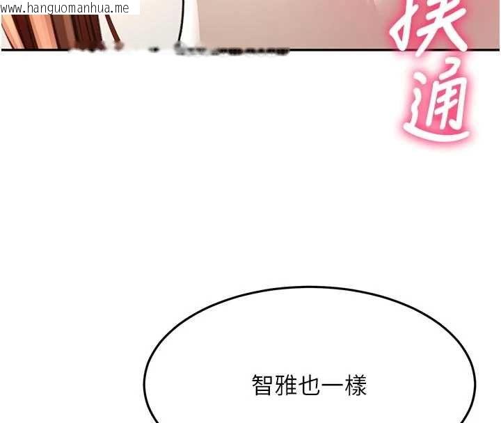 韩国漫画顶加套房的春天韩漫_顶加套房的春天-第77话-楼梯间的激情在线免费阅读-韩国漫画-第8张图片