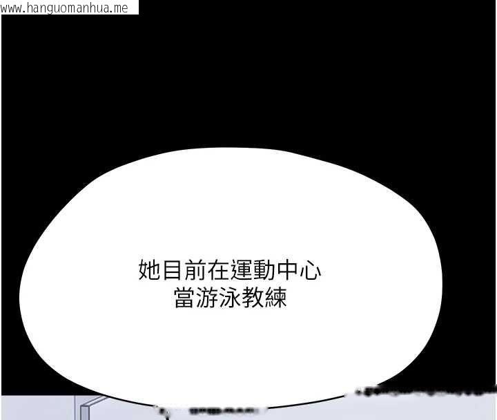 韩国漫画幼惑韩漫_幼惑-第39话-跟著我保证让你们吃很好在线免费阅读-韩国漫画-第116张图片