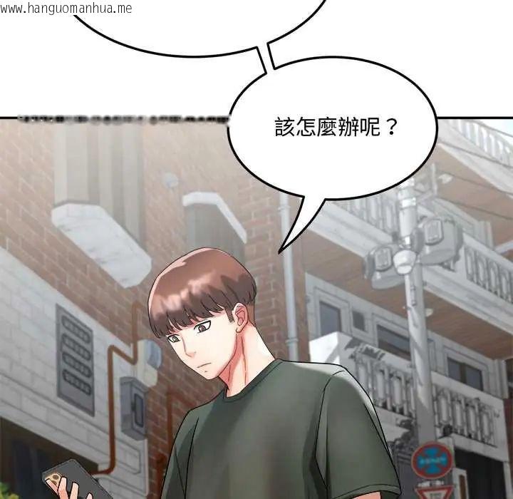 韩国漫画小吃摊的火辣老板娘韩漫_小吃摊的火辣老板娘-第14话在线免费阅读-韩国漫画-第119张图片