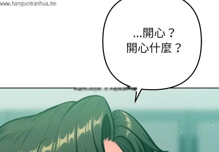 韩国漫画不只是朋友韩漫_不只是朋友-第23话在线免费阅读-韩国漫画-第86张图片