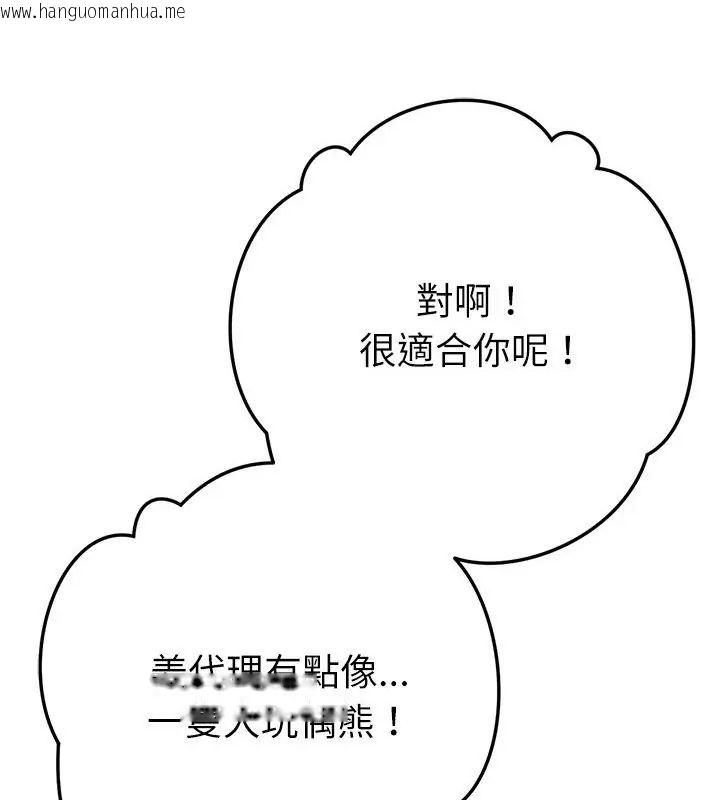 韩国漫画不只是朋友韩漫_不只是朋友-第23话在线免费阅读-韩国漫画-第79张图片