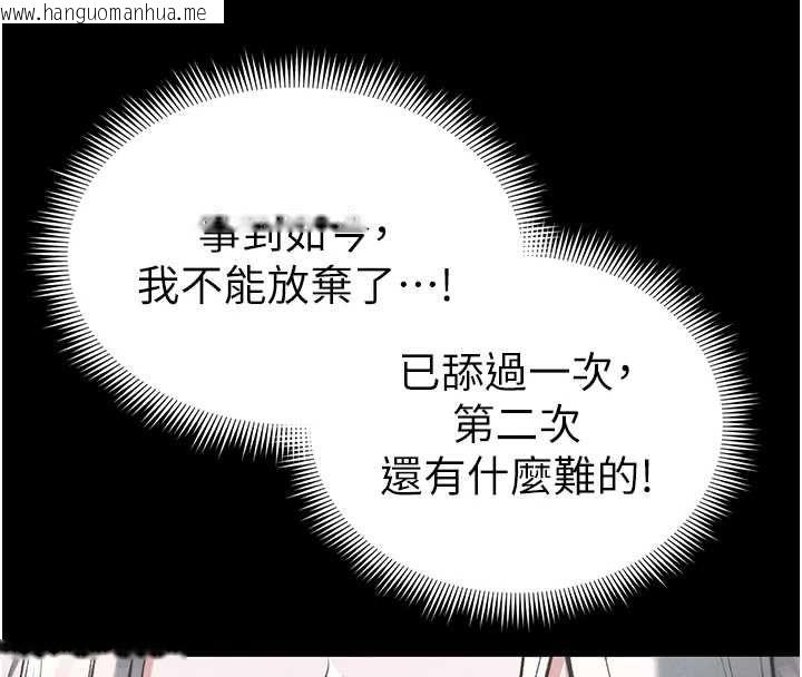韩国漫画太妹攻略指南韩漫_太妹攻略指南-第59话-牢中上演八点档在线免费阅读-韩国漫画-第46张图片