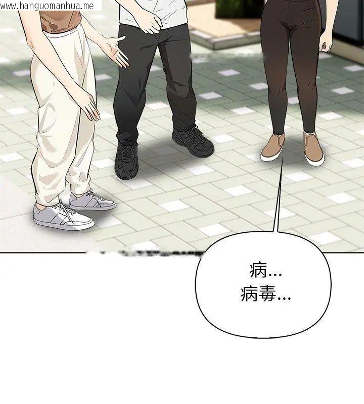 韩国漫画世界末日韩漫_世界末日-第5话在线免费阅读-韩国漫画-第111张图片