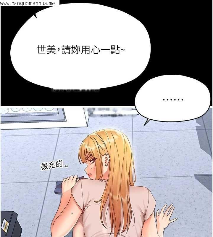 韩国漫画幼惑韩漫_幼惑-第39话-跟著我保证让你们吃很好在线免费阅读-韩国漫画-第76张图片