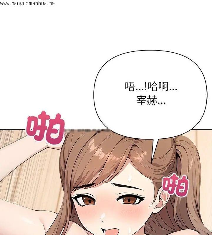 韩国漫画世界末日韩漫_世界末日-第3话在线免费阅读-韩国漫画-第121张图片