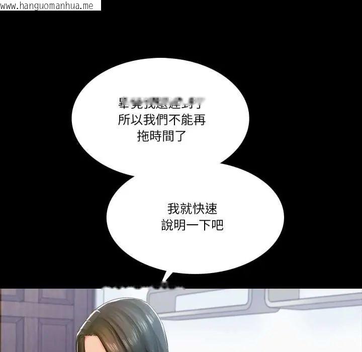 韩国漫画梦幻家教韩漫_梦幻家教-第14话在线免费阅读-韩国漫画-第53张图片