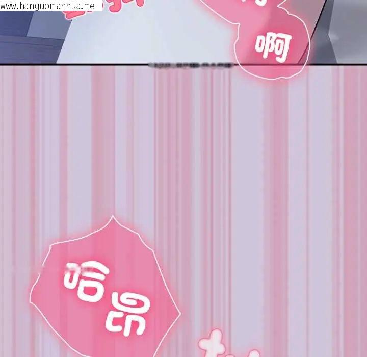 韩国漫画扑通扑通终极密码韩漫_扑通扑通终极密码-第27话在线免费阅读-韩国漫画-第206张图片