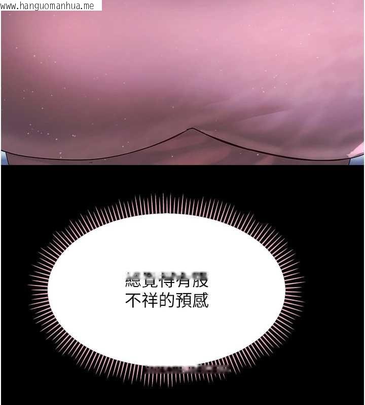 韩国漫画幼惑韩漫_幼惑-第39话-跟著我保证让你们吃很好在线免费阅读-韩国漫画-第186张图片