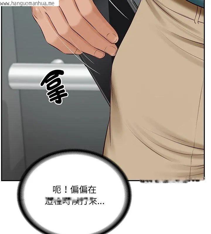 韩国漫画财阀家的女婿韩漫_财阀家的女婿-第90话在线免费阅读-韩国漫画-第78张图片