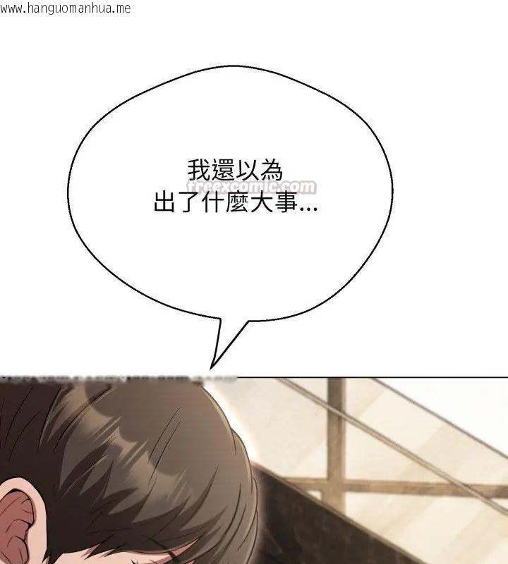 韩国漫画黑帮千金养成记/刺龙刺凤的女友韩漫_黑帮千金养成记/刺龙刺凤的女友-第36话在线免费阅读-韩国漫画-第150张图片
