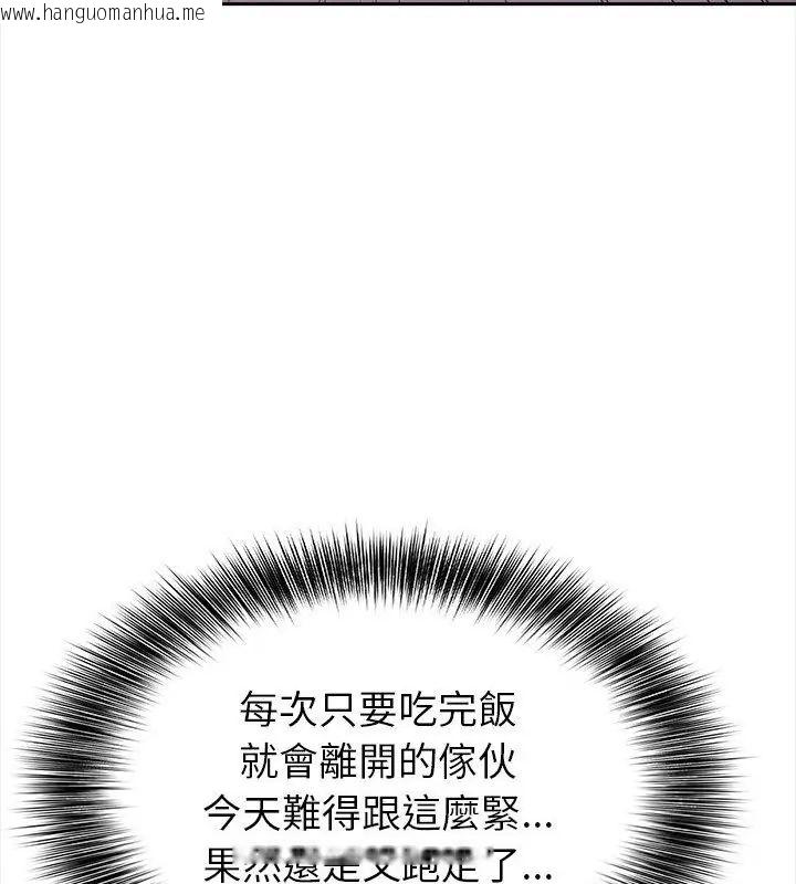 韩国漫画世界末日韩漫_世界末日-第1话在线免费阅读-韩国漫画-第114张图片