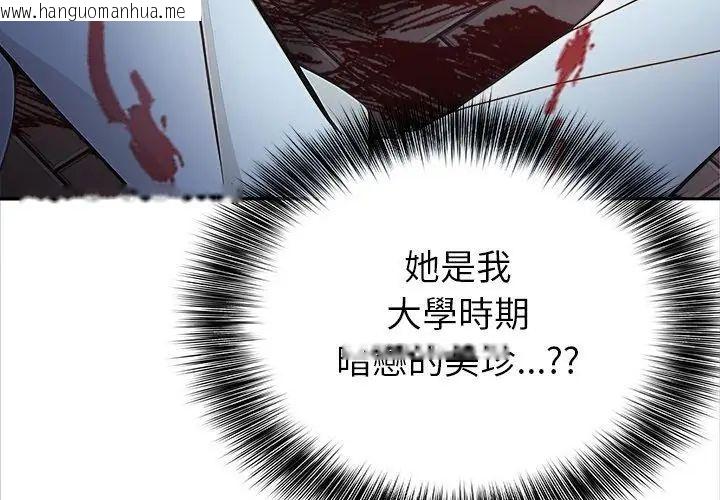 韩国漫画世界末日韩漫_世界末日-第1话在线免费阅读-韩国漫画-第95张图片