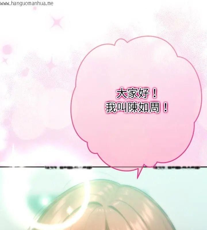 韩国漫画不只是朋友韩漫_不只是朋友-第23话在线免费阅读-韩国漫画-第25张图片
