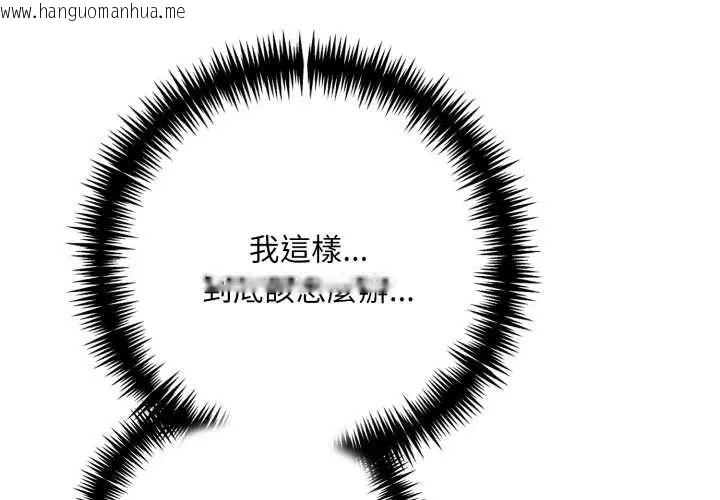 韩国漫画迟来的叛逆韩漫_迟来的叛逆-第14话在线免费阅读-韩国漫画-第1张图片