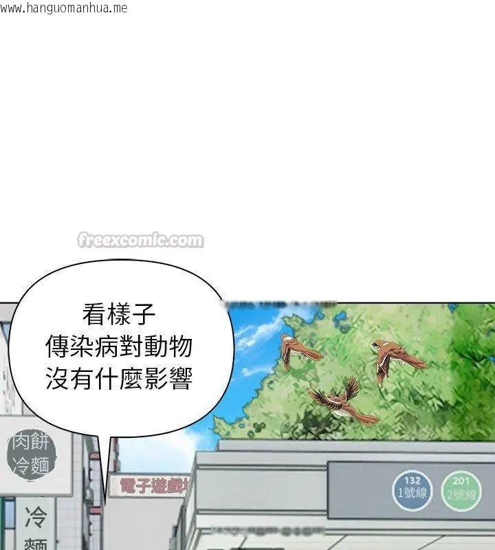 韩国漫画世界末日韩漫_世界末日-第3话在线免费阅读-韩国漫画-第15张图片
