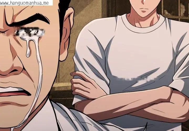 韩国漫画黑帮千金养成记/刺龙刺凤的女友韩漫_黑帮千金养成记/刺龙刺凤的女友-第36话在线免费阅读-韩国漫画-第158张图片