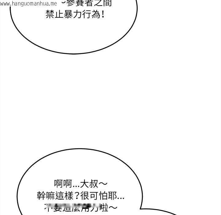 韩国漫画财富爱情二选一韩漫_财富爱情二选一-第18话在线免费阅读-韩国漫画-第47张图片
