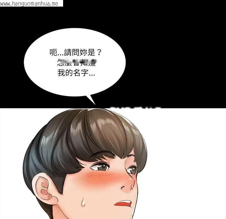 韩国漫画梦幻家教韩漫_梦幻家教-第14话在线免费阅读-韩国漫画-第23张图片